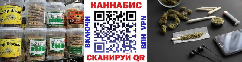 Печенье с ТГК марихуана  Ардатов 
