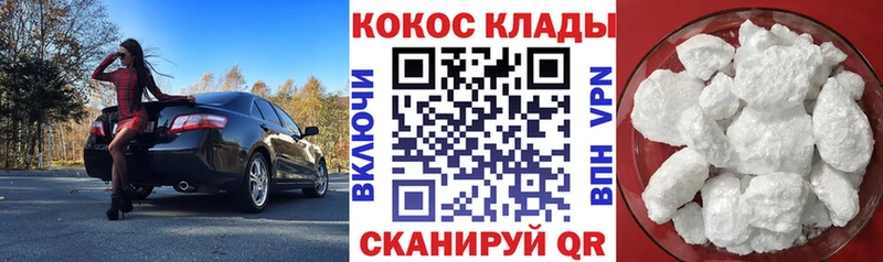 купить наркотики цена  ОМГ ОМГ ССЫЛКА  Кокаин Колумбийский  Ардатов 