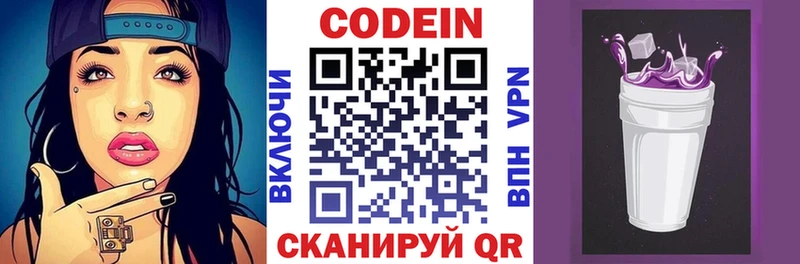 Кодеиновый сироп Lean напиток Lean (лин)  Ардатов 