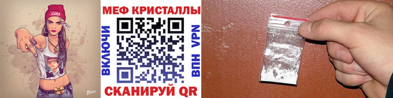 Меф кристаллы  купить   blacksprut ссылка  Ардатов 