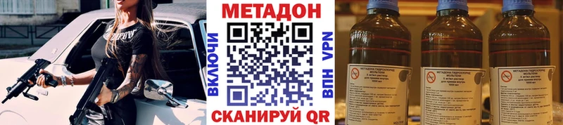 купить закладку  Ардатов  Метадон кристалл 